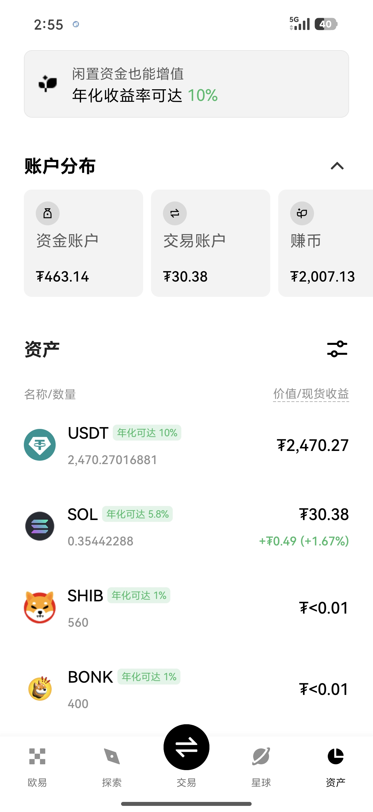 o易钱包app下载 获取专业级移动端加密资产管理工具